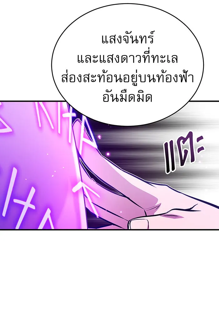 The Dark Magician Transmigrates After 66666 Years – จอมเวทเกิดใหม่ในรอบ 66666 ปี Chap 48 - Next Chap 49