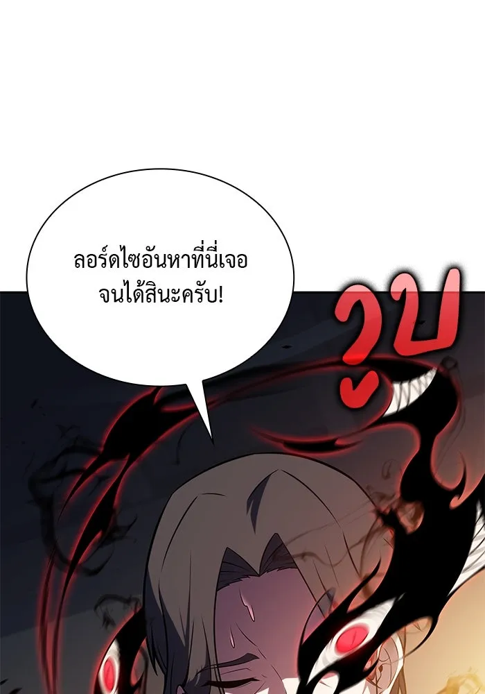 The Regressed Son of a Duke is an Assassin – ลูกชายคนเล็กของดยุกคือมือสังหาร Chap 81 - Next Chap 82
