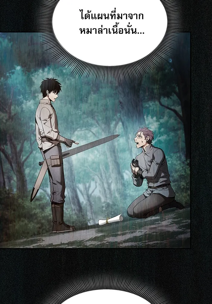Academy’s Genius Swordmaster – นักดาบอัจฉริยะจากอะคาเดมี Chap 16 - Next Chap 17
