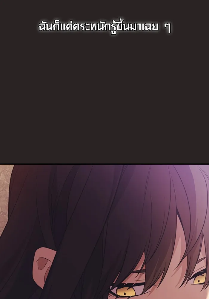 I Obtained a Mythic Item – พลิกชะตาคว้าไอเทมระดับเทพ Chap 123 - Next Chap 124