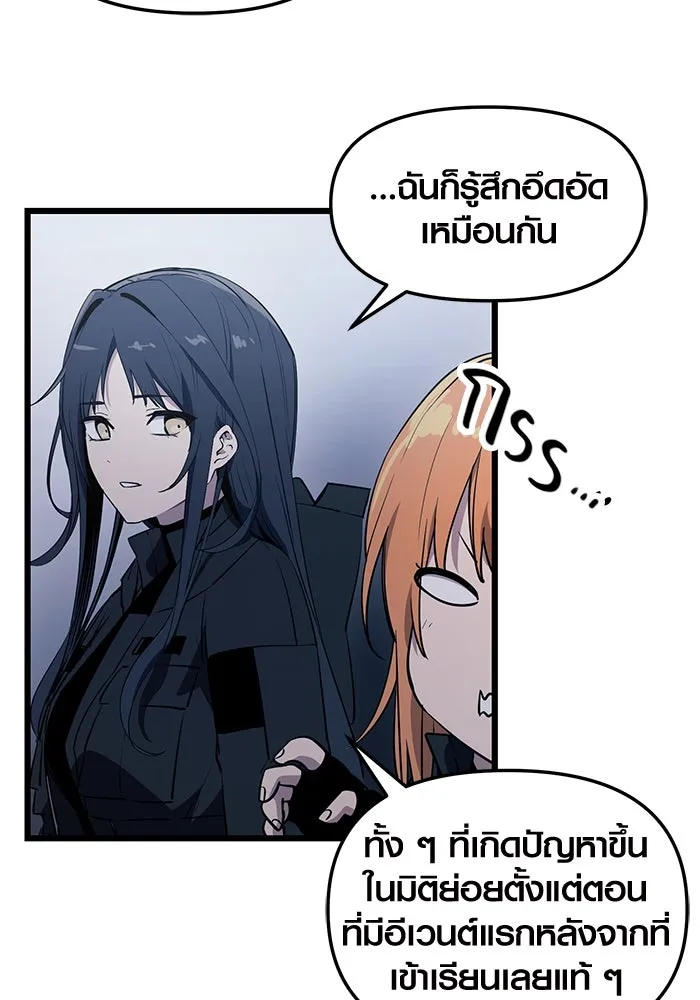 I Obtained a Mythic Item – พลิกชะตาคว้าไอเทมระดับเทพ Chap 30 - Next Chap 31