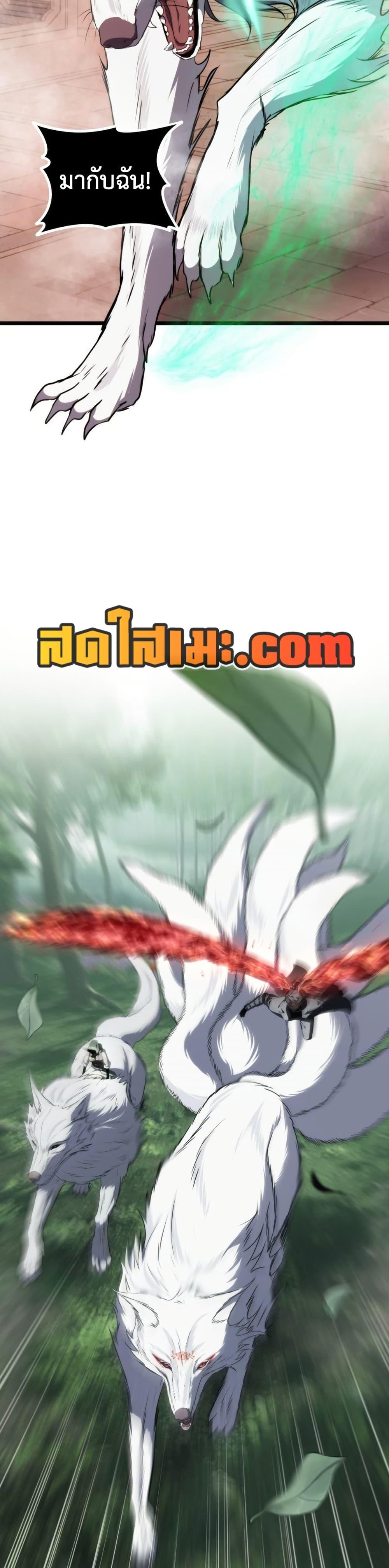 Ranker Who Lives A Second Time Chap 222 - Next Chap 223