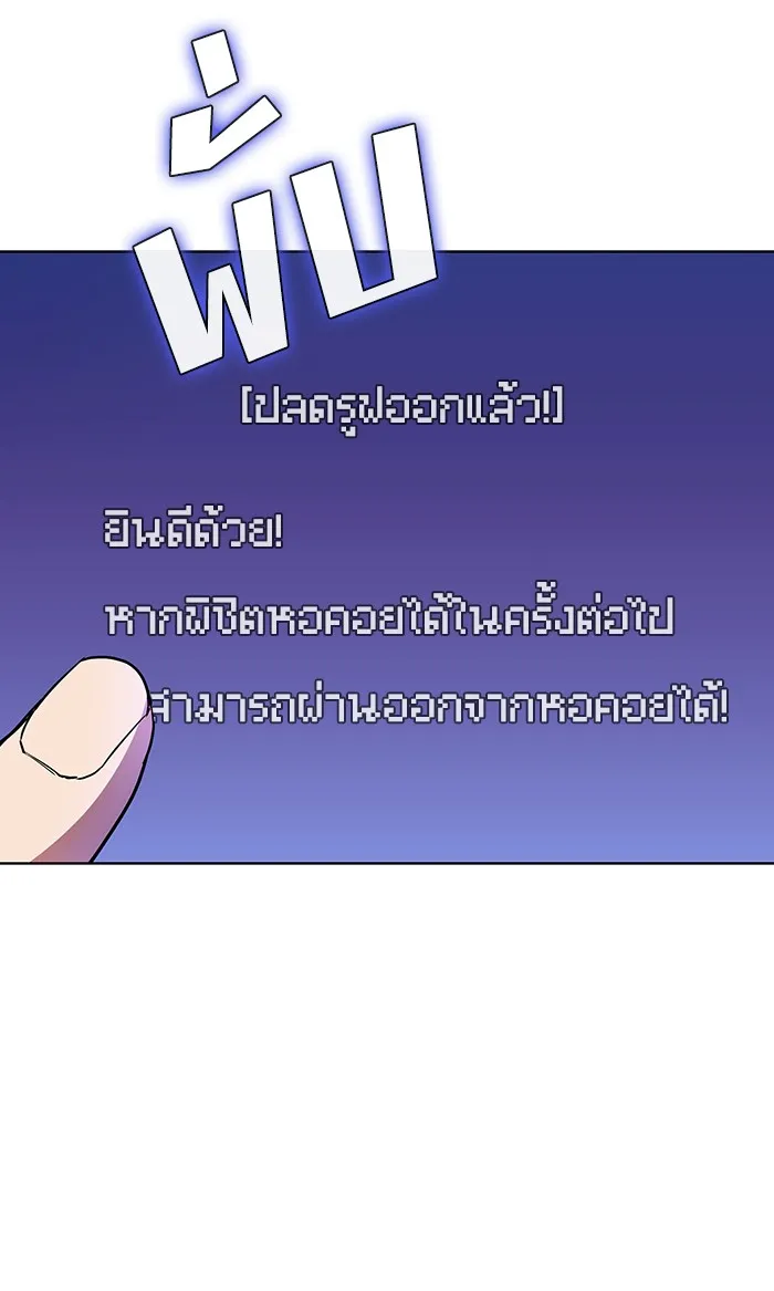 The Tutorial Tower of the Advanced Player – ผู้เล่นขั้นเทพแห่งหอคอยฝึกสอน Chap 2 - Next Chap 3
