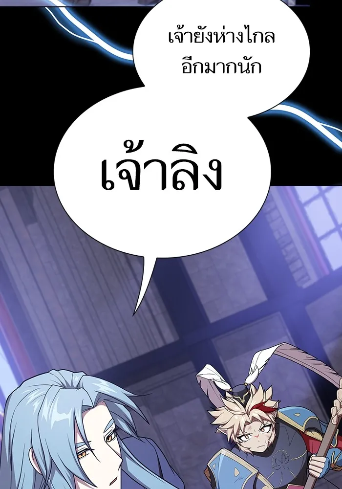 The Tutorial Tower of the Advanced Player – ผู้เล่นขั้นเทพแห่งหอคอยฝึกสอน Chap 179 - Next Chap 180
