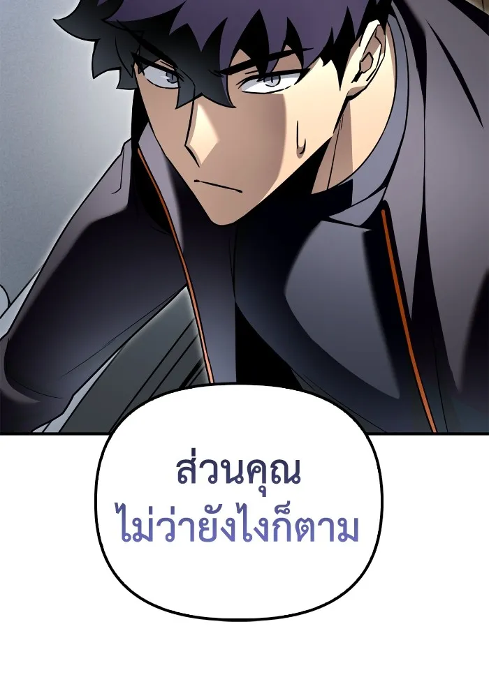 Superhuman Battlefield Chap 99 - Next Chap 100