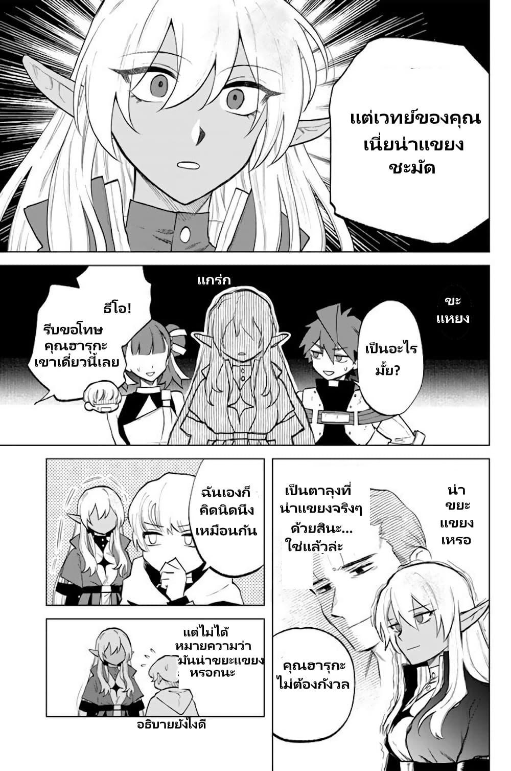 Watashi no Kokoro wa Oji-san de Aru Chap 14 - Next Chap 15