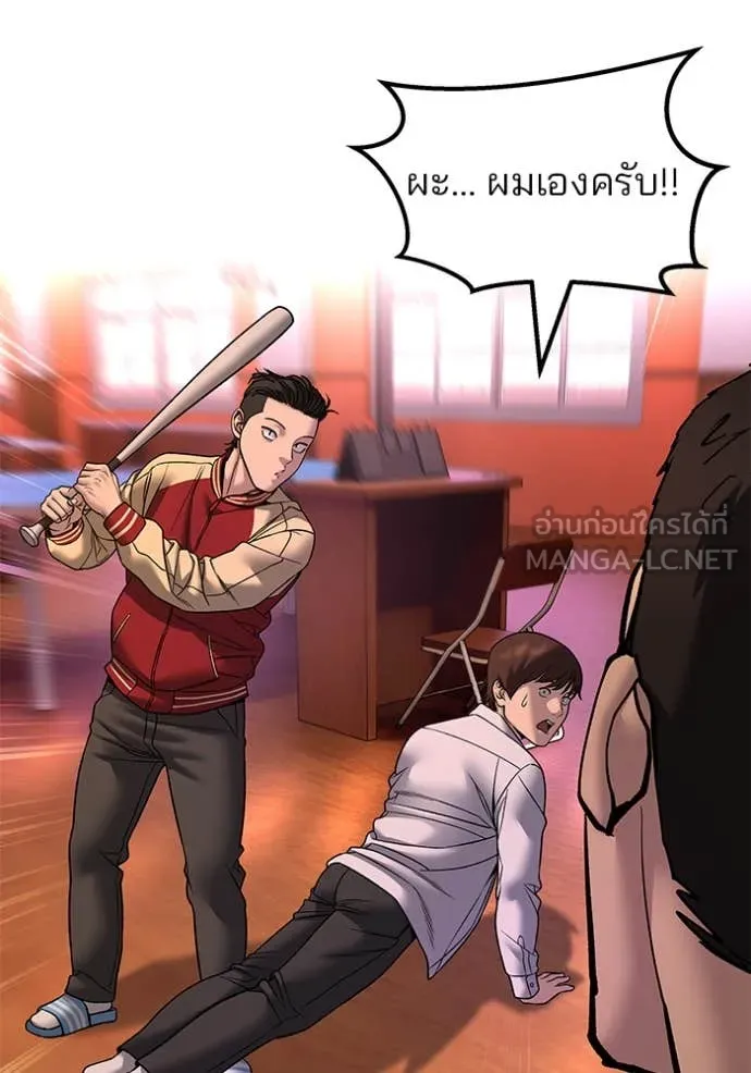 The Bully in Charge Chap 173 - Next Chap 174