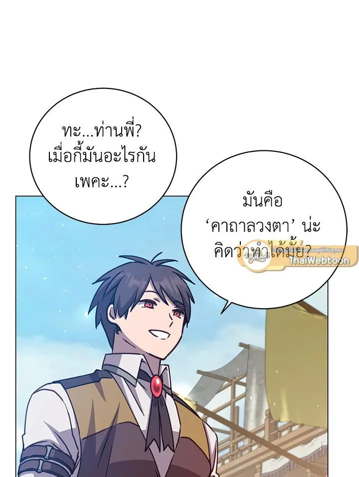 The Max Level Hero has Returned! Chap 197 - Next Chap 198