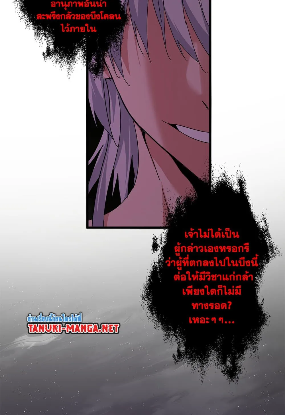 Magic Emperor Chap 851 - Next Chap 852