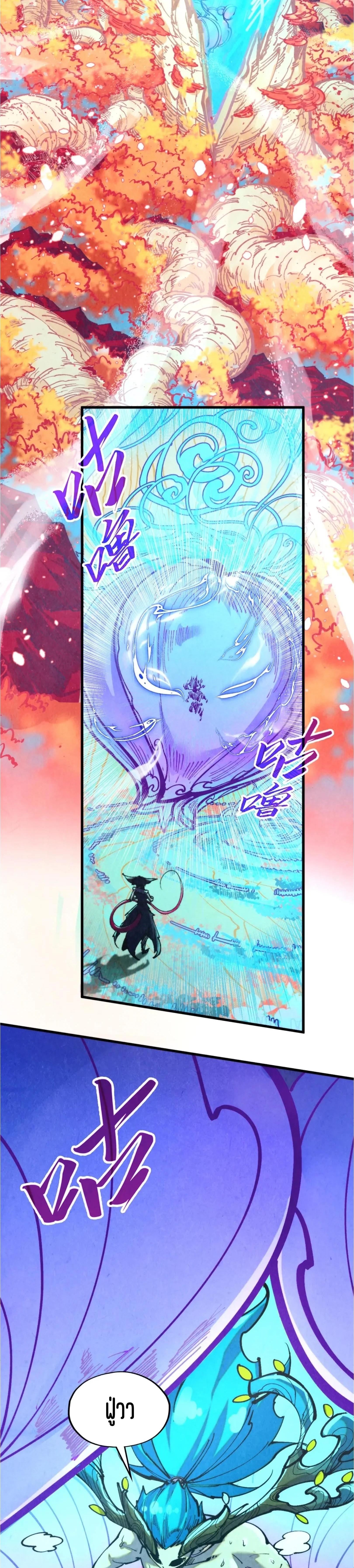 The Eternal Supreme Chap 344 - Next Chap 345