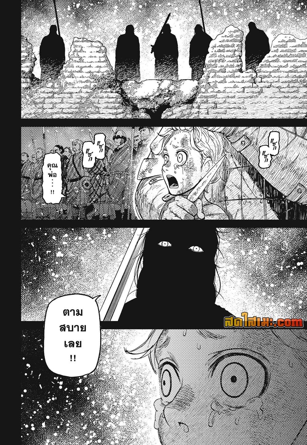 DANDADAN Chap 242 - Next Chap 243