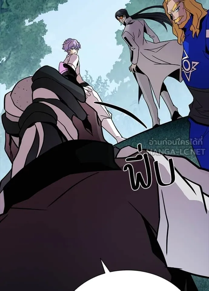 Villain To Kill Chap 208 - Next Chap 209