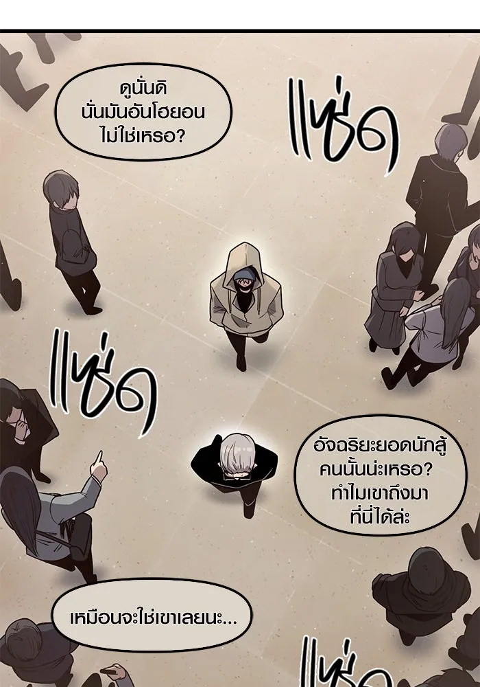 I Obtained a Mythic Item – พลิกชะตาคว้าไอเทมระดับเทพ Chap 22 - Next Chap 23