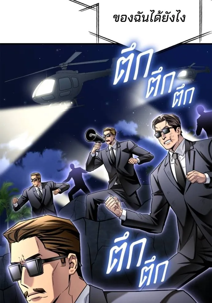 Superhuman Battlefield Chap 122 - Next Chap 123