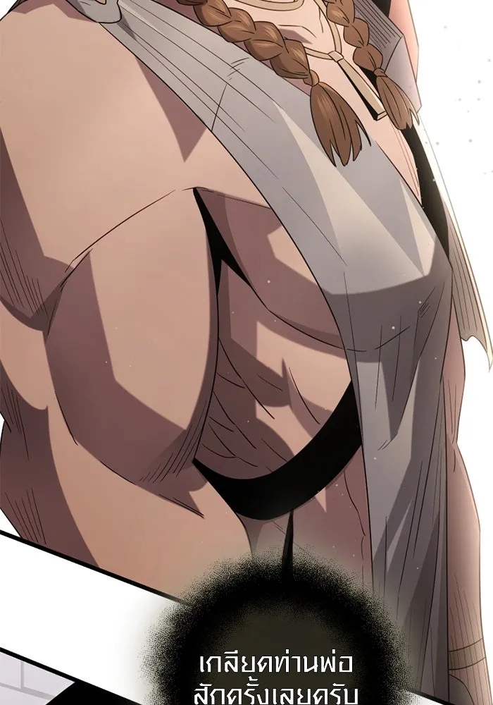 I Obtained a Mythic Item – พลิกชะตาคว้าไอเทมระดับเทพ Chap 94 - Next Chap 95