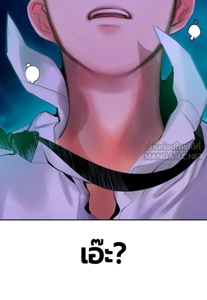 Jungle Juice Chap 182 - Next Chap 183