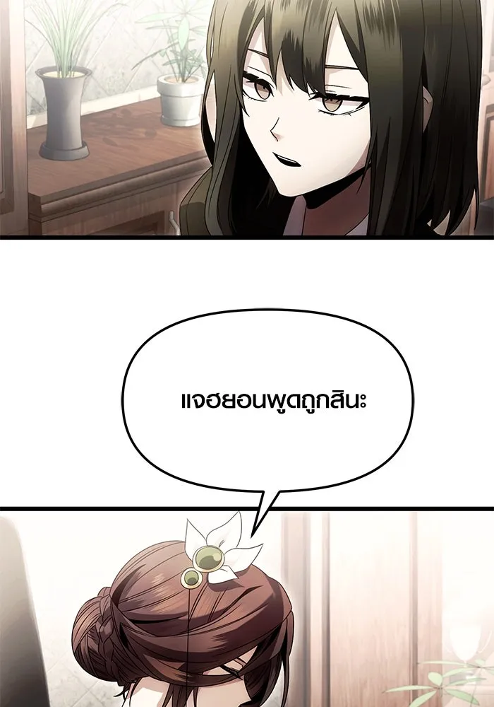 I Obtained a Mythic Item – พลิกชะตาคว้าไอเทมระดับเทพ Chap 56 - Next Chap 57