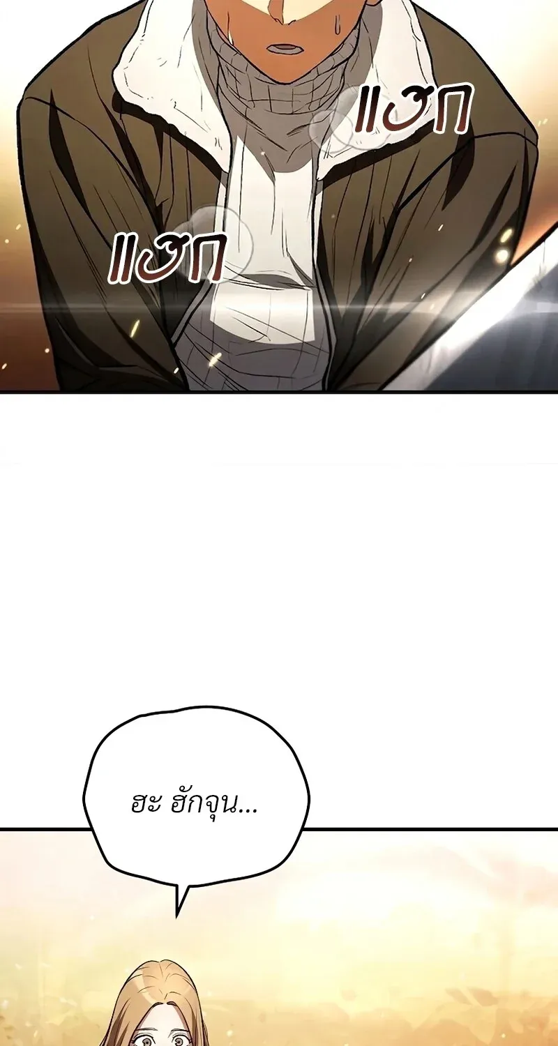 The Hero Returns Chap 125 - Next Chap 126
