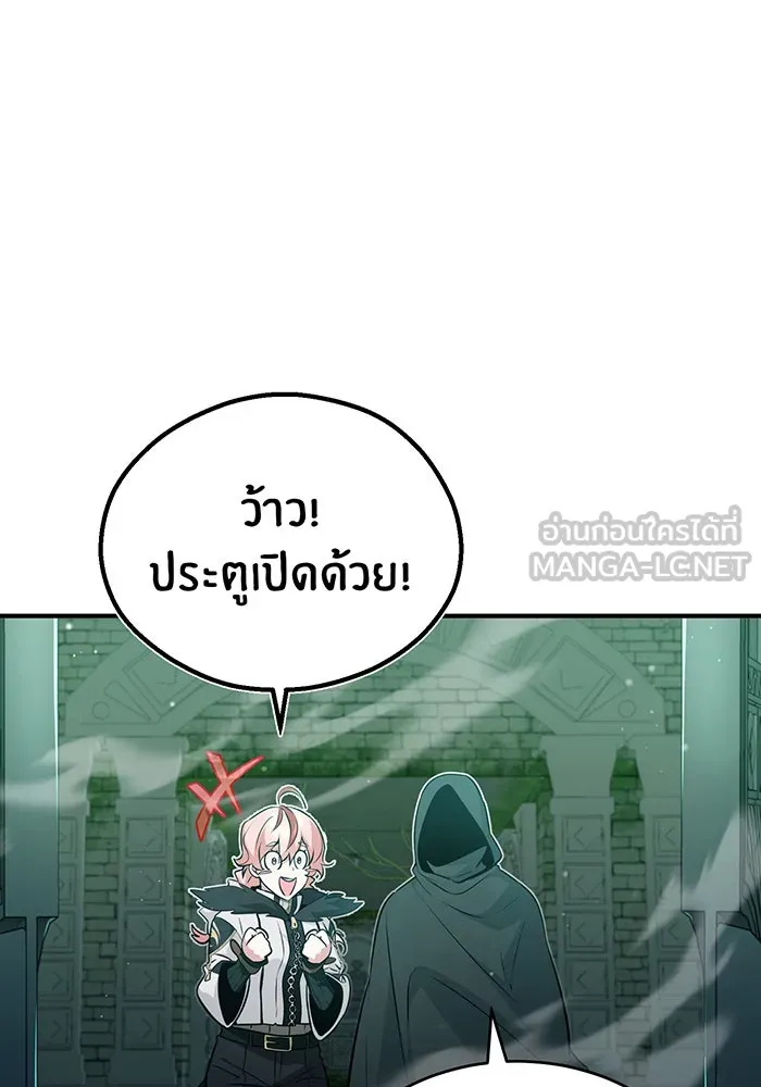 The Dark Magician Transmigrates After 66666 Years – จอมเวทเกิดใหม่ในรอบ 66666 ปี Chap 46 - Next Chap 47