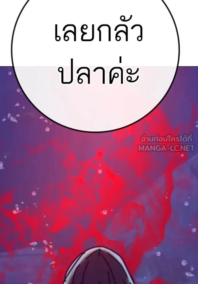 Reality Quest Chap 187 - Next Chap 188