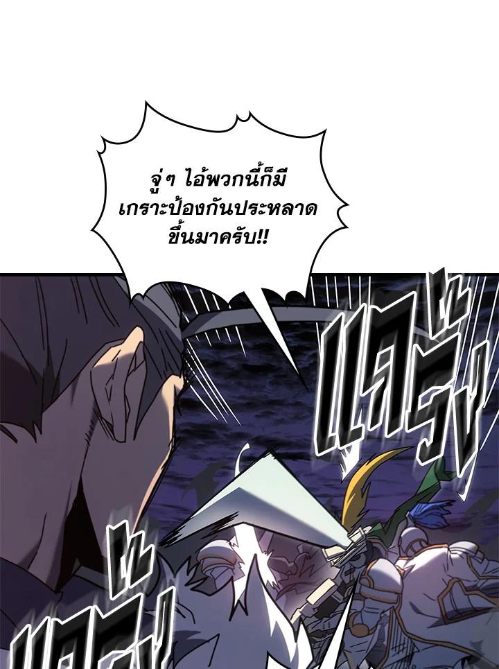 A Returner’s Magic Should Be Special Chap 238 - Next Chap 239