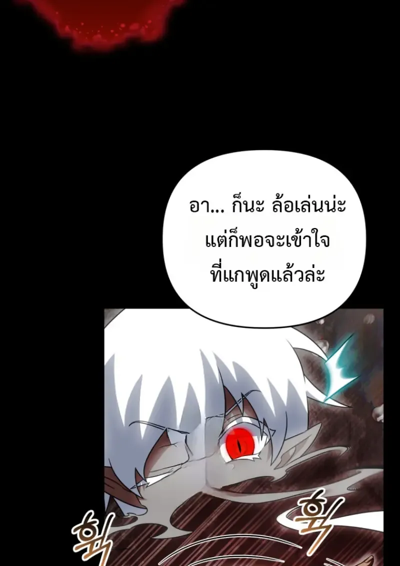 Player Who Returned 10,000 Years Later Chap 137 - Next Chap 138