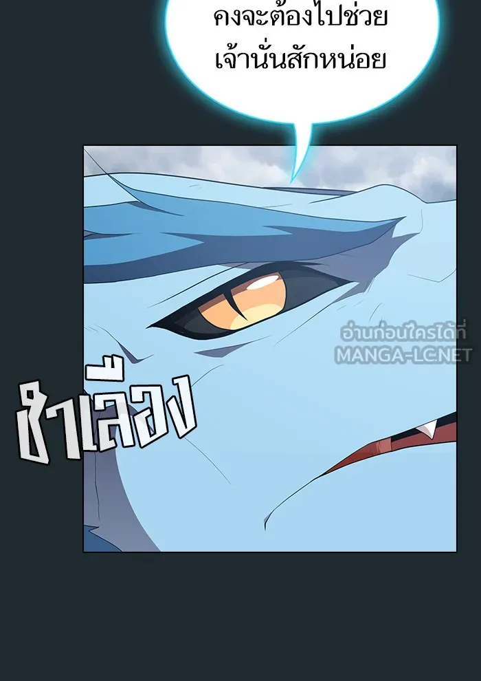 The Tutorial Tower of the Advanced Player – ผู้เล่นขั้นเทพแห่งหอคอยฝึกสอน Chap 131 - Next Chap 132
