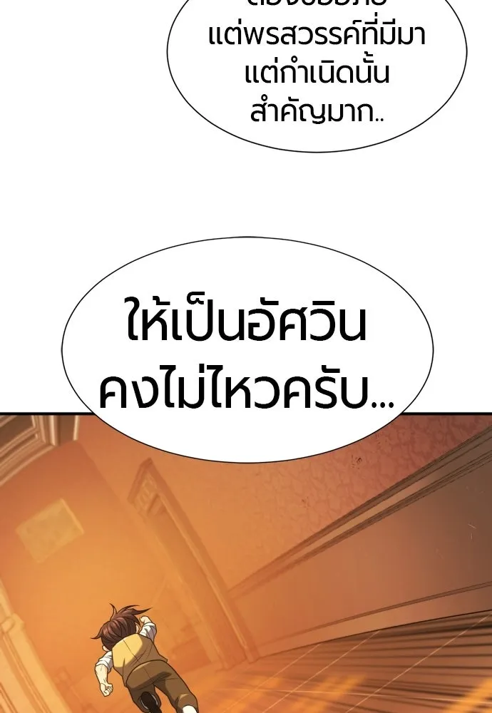 The World’s Best Engineer Chap 222 - Next Chap 223