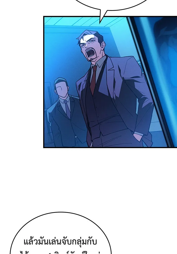 Regressing With the King’s Power – เกิดใหม่พร้อมพลังแห่งราชัน Chap 83 - Next Chap 84