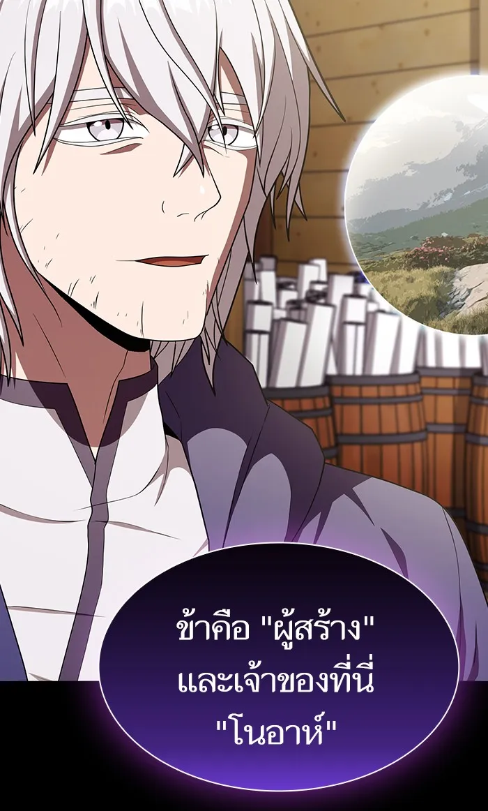 The Tutorial Tower of the Advanced Player – ผู้เล่นขั้นเทพแห่งหอคอยฝึกสอน Chap 98 - Next Chap 99