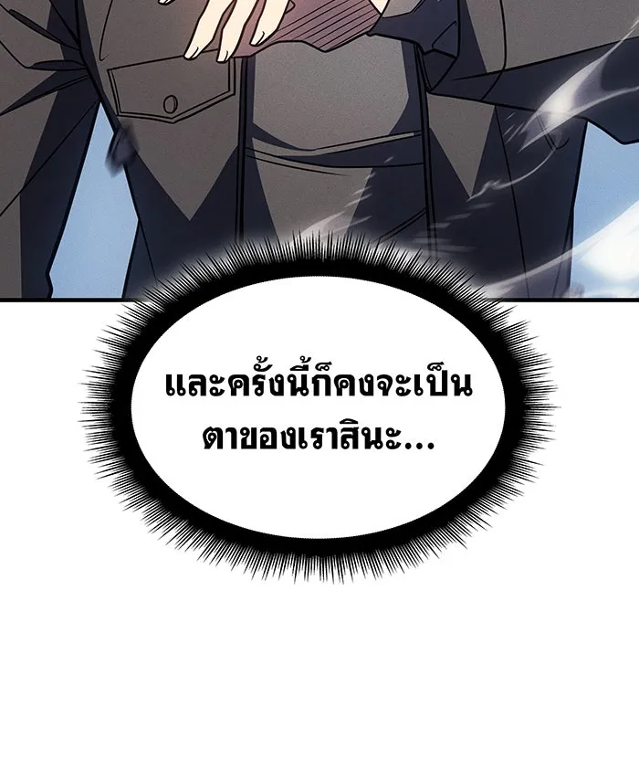 Regressing With the King’s Power – เกิดใหม่พร้อมพลังแห่งราชัน Chap 57 - Next Chap 58
