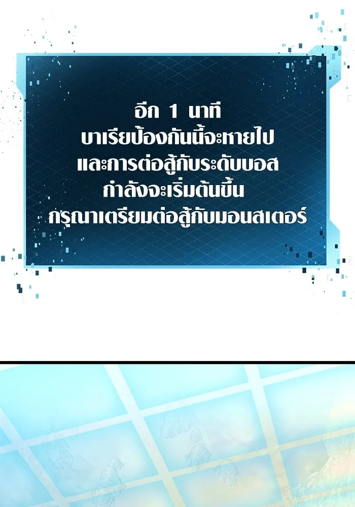 I Obtained a Mythic Item – พลิกชะตาคว้าไอเทมระดับเทพ Chap 76 - Next Chap 77