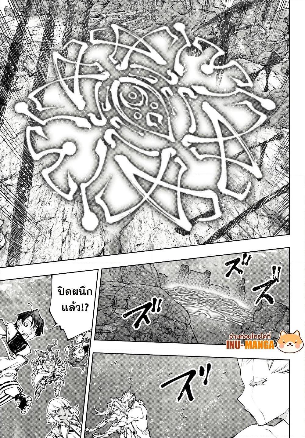 Shangri-La Frontier Chap 208 - Next Chap 209
