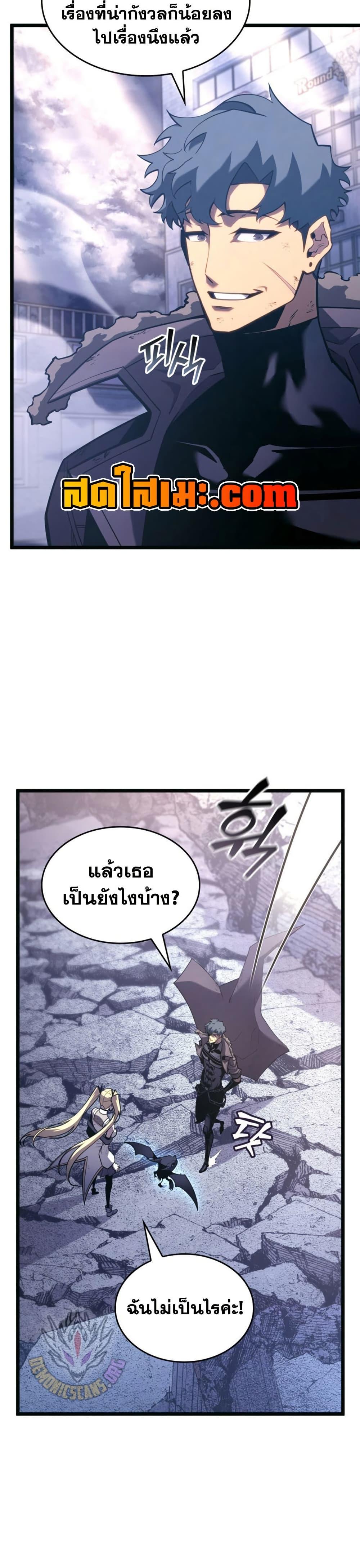 Return of the SSS-Class Ranker Chap 161 - Next Chap 162