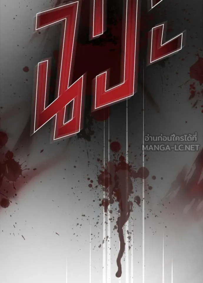 Villain To Kill Chap 188 - Next Chap 189