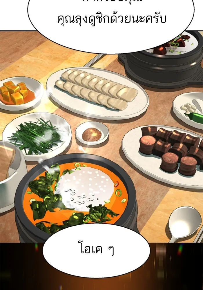 Mercenary Enrollment Chap 258 - Next Chap 259