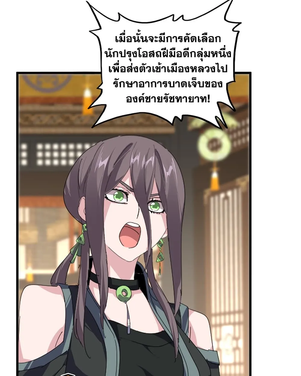 Magic Emperor Chap 900 - Next Chap 901
