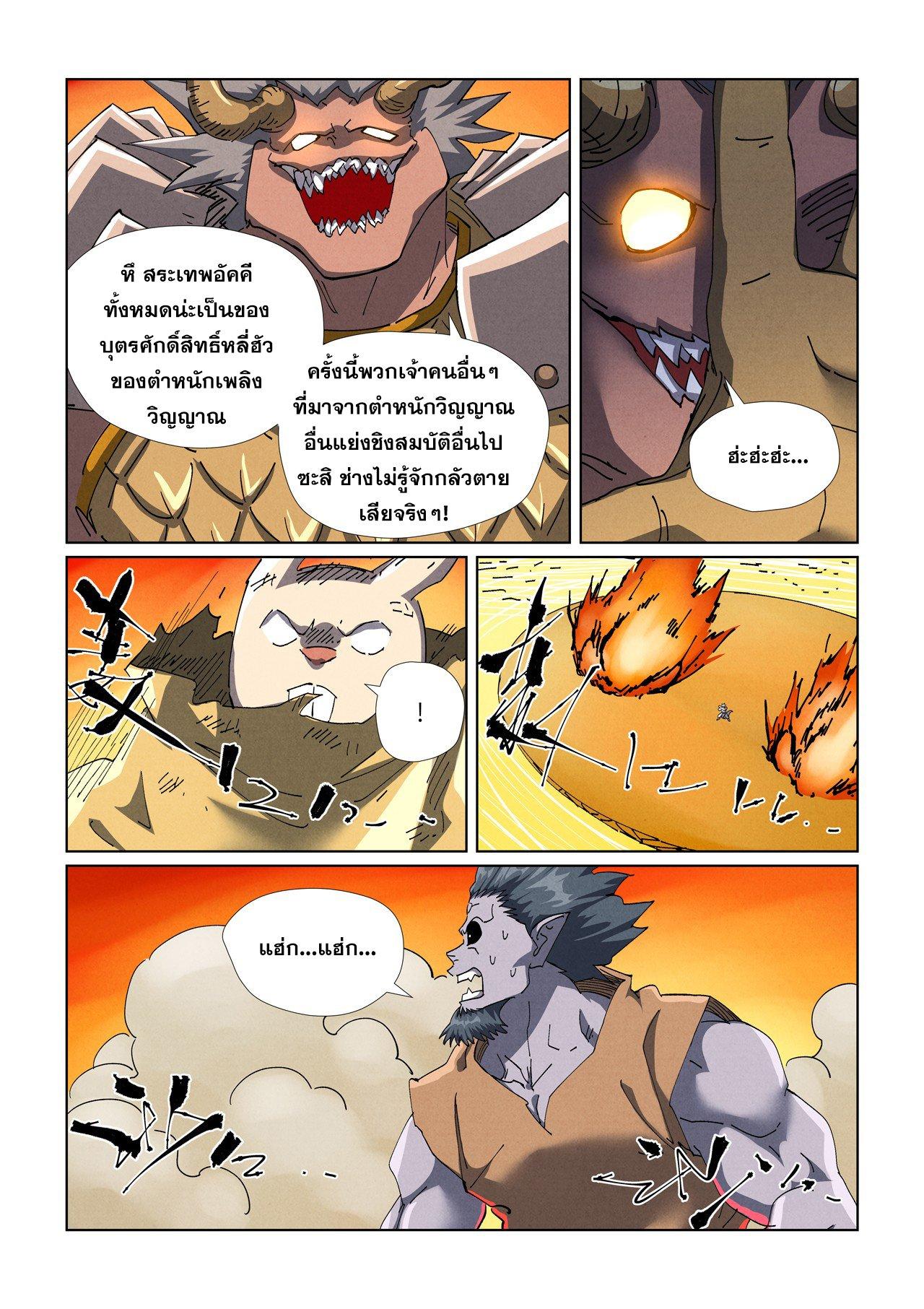 Tales of Demons and Gods Chap 481.2 - Next Chap 482.2