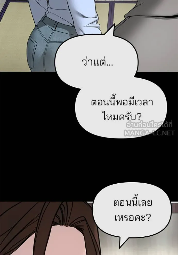 The Bully in Charge Chap 161 - Next Chap 162