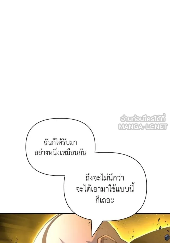 Superhuman Battlefield Chap 150 - Next Chap 151