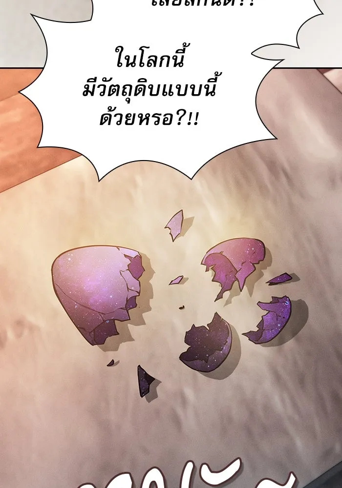 Academy’s Genius Swordmaster – นักดาบอัจฉริยะจากอะคาเดมี Chap 21 - Next Chap 22