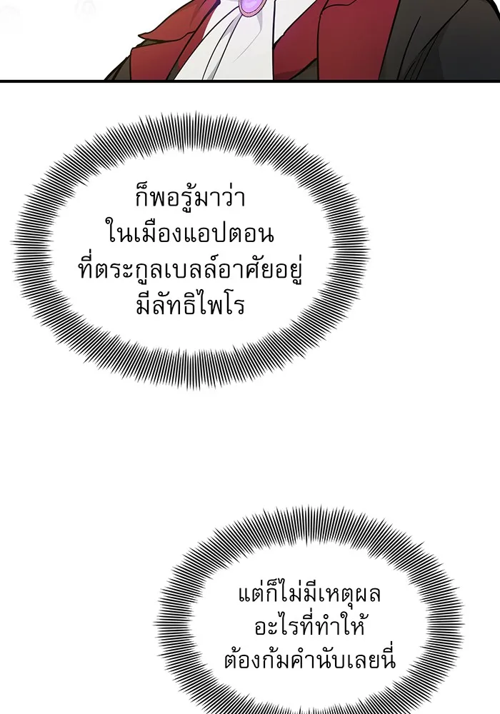 The Dark Magician Transmigrates After 66666 Years – จอมเวทเกิดใหม่ในรอบ 66666 ปี Chap 16 - Next Chap 17