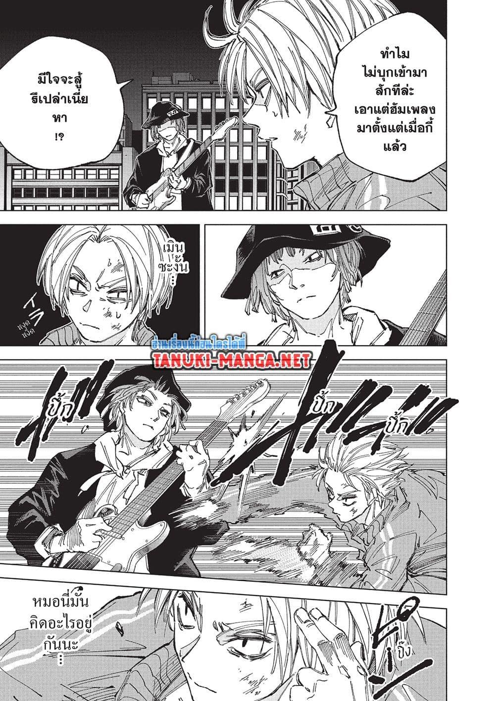Sakamoto Days Chap 259 - Next Chap 260
