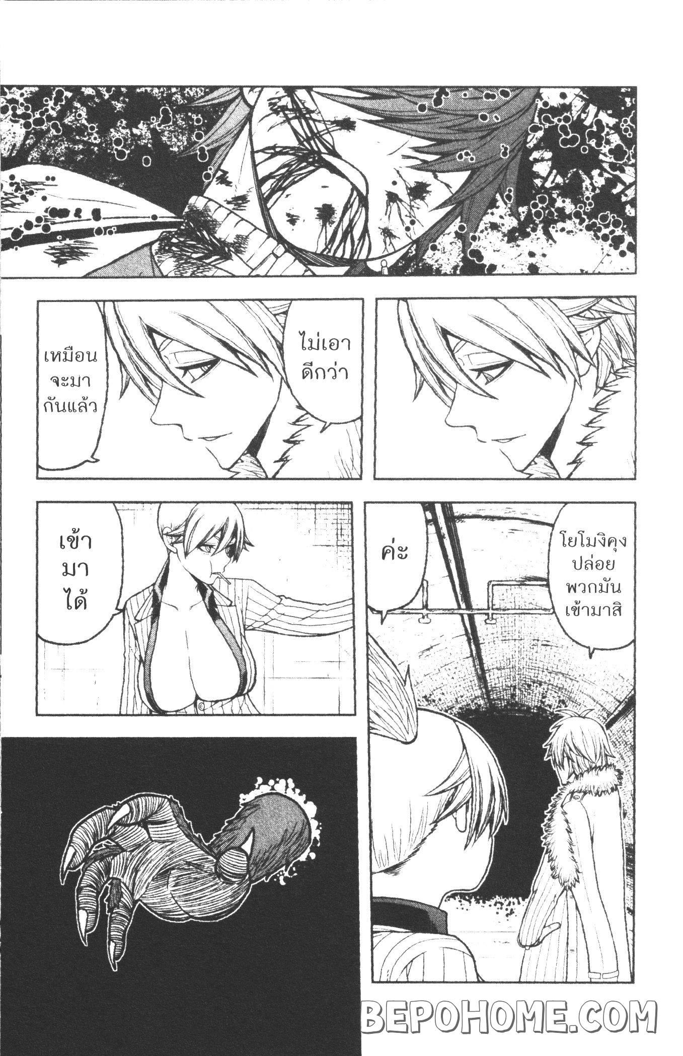 Tougen Anki Chap 21 - Next Chap 22