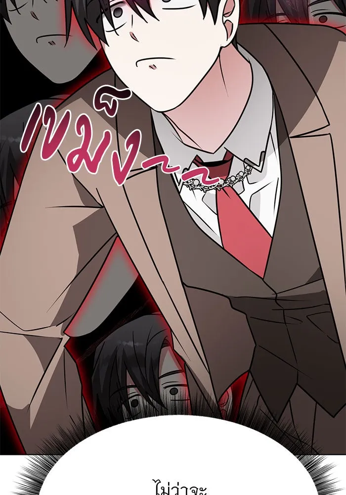The Academy Is Doomed Chap 96 - Next Chap 97