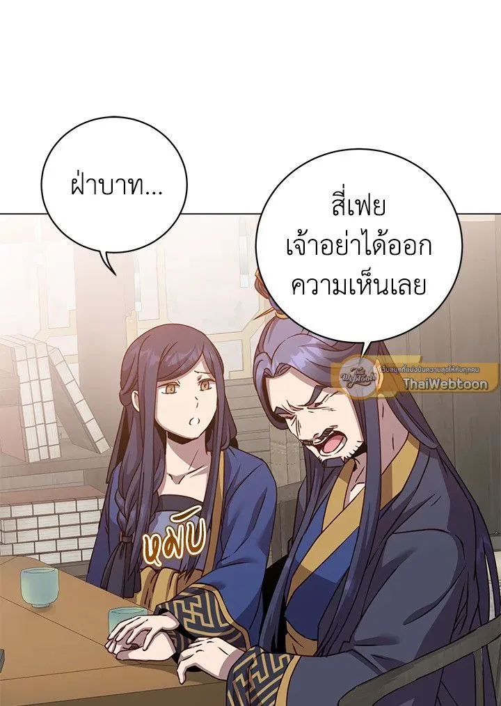 The Max Level Hero has Returned! Chap 196 - Next Chap 197