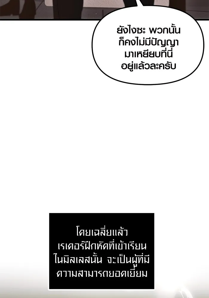 I Obtained a Mythic Item – พลิกชะตาคว้าไอเทมระดับเทพ Chap 24 - Next Chap 25