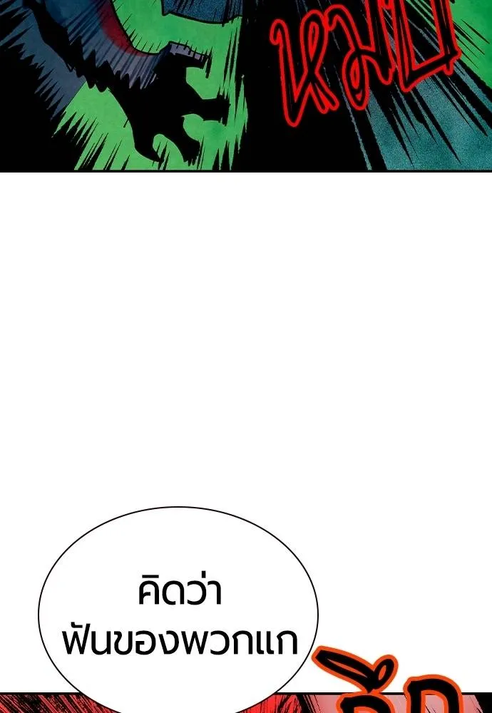 Jungle Juice Chap 127 - Next Chap 128