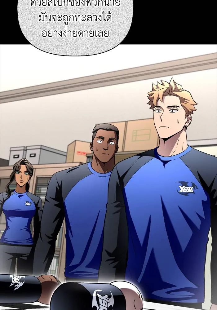 Superhuman Battlefield Chap 103 - Next Chap 104