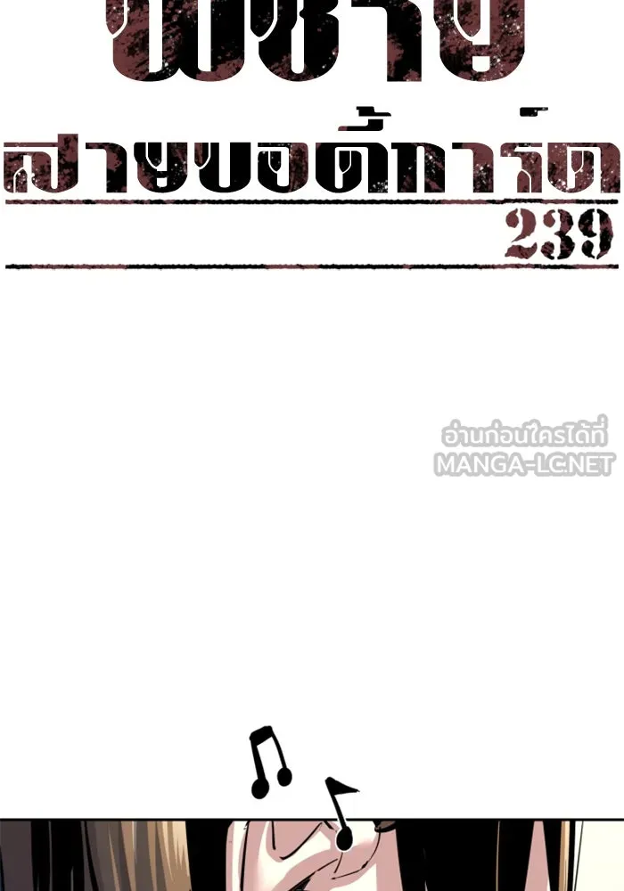 Mercenary Enrollment Chap 239 - Next Chap 240